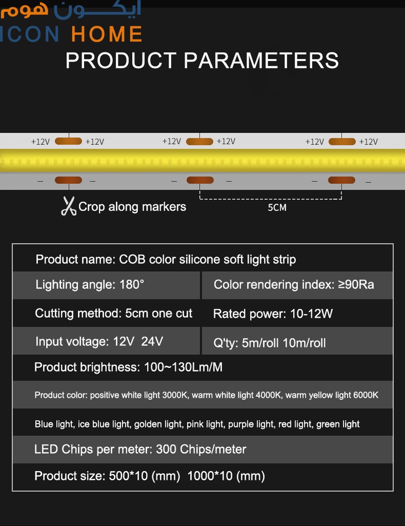 AR-LS-COB-320D- IP22