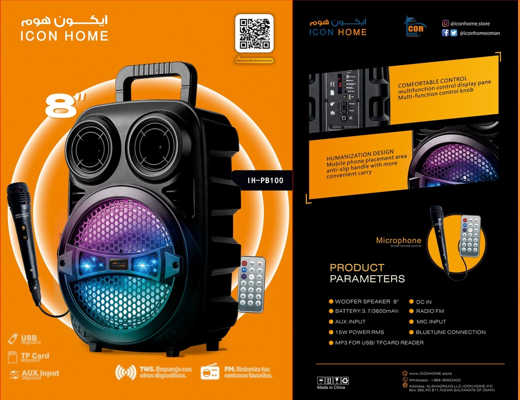 ICON HOME SPEAKER IH-PB100