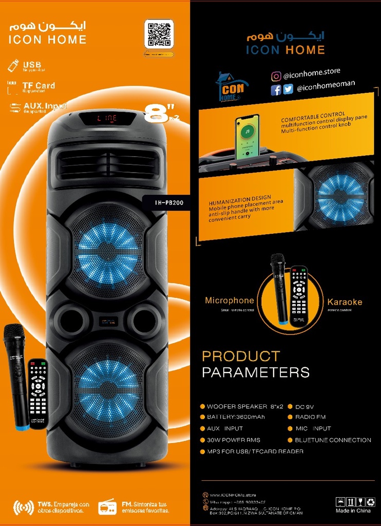 ICON HOME SPEAKER IH-PB200