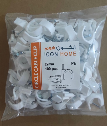 CIRCLE CABLE CLIP 22mm white 100pcs/Bag