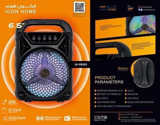 ICON HOME SPEAKER IH-PB300