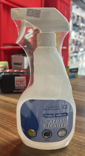 CARPET CLEANER KHAZANEH